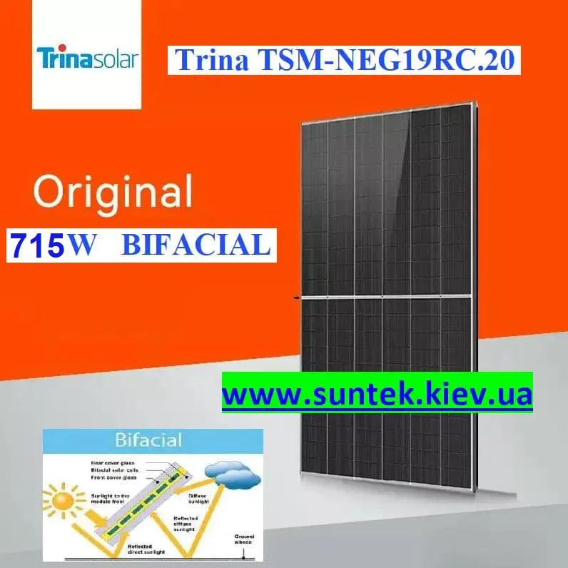Двустороння сонячна панель Trina TSM-715M NEG21C.20 Vertex N Bificial 715Вт