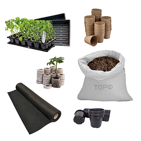 Матеріали для розсади