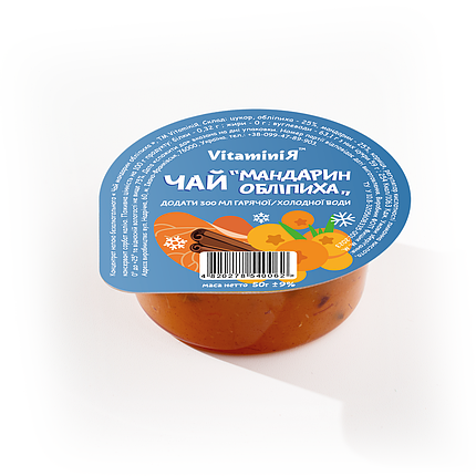Чай натуральний "VitaminiЯ" ОБЛІПИХА МАНДАРИН (50г), 48шт./ящ, фото 1