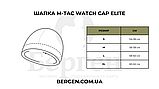 Шапка M-Tac Watch Cap Elite, Coyote, фото 4