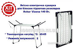 Електрична сушарка для білизни сушка електросушарка складна підлогова розкладна Rokar Vizena 140 Вт.