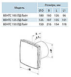 Вентилятор Вентс 100 ЛД Лайт синий, фото 3
