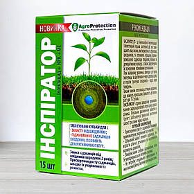 Інсектицид Інспіратор, таблетовані кульки 15шт/уп (Інсектициди)