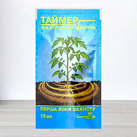 Фунгіцид Таймер, 15мл