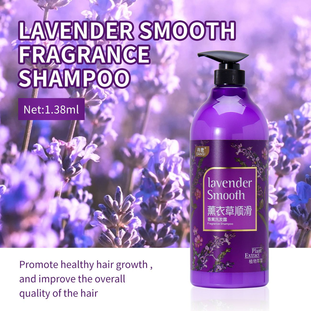 Шампунь для волосся з лавандою Lavender Smooth, 1380 мл, фото 1
