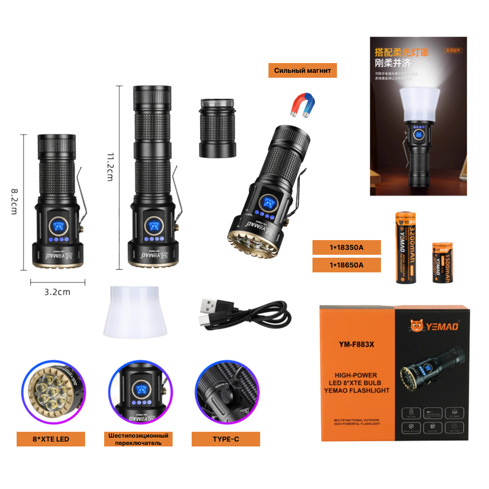 Ручний ліхтар YM-F883X, 3000LM, 8*XTE LED, 1x18350+1*18650 акум, TYPE-C, фото 1