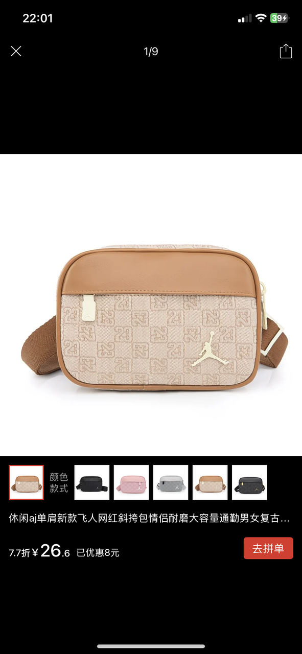 Сумка Jordan 23, фото 1