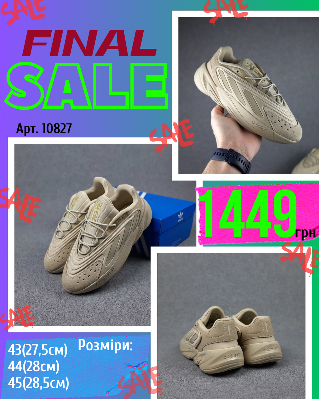 Adidas Ozelia, фото 1