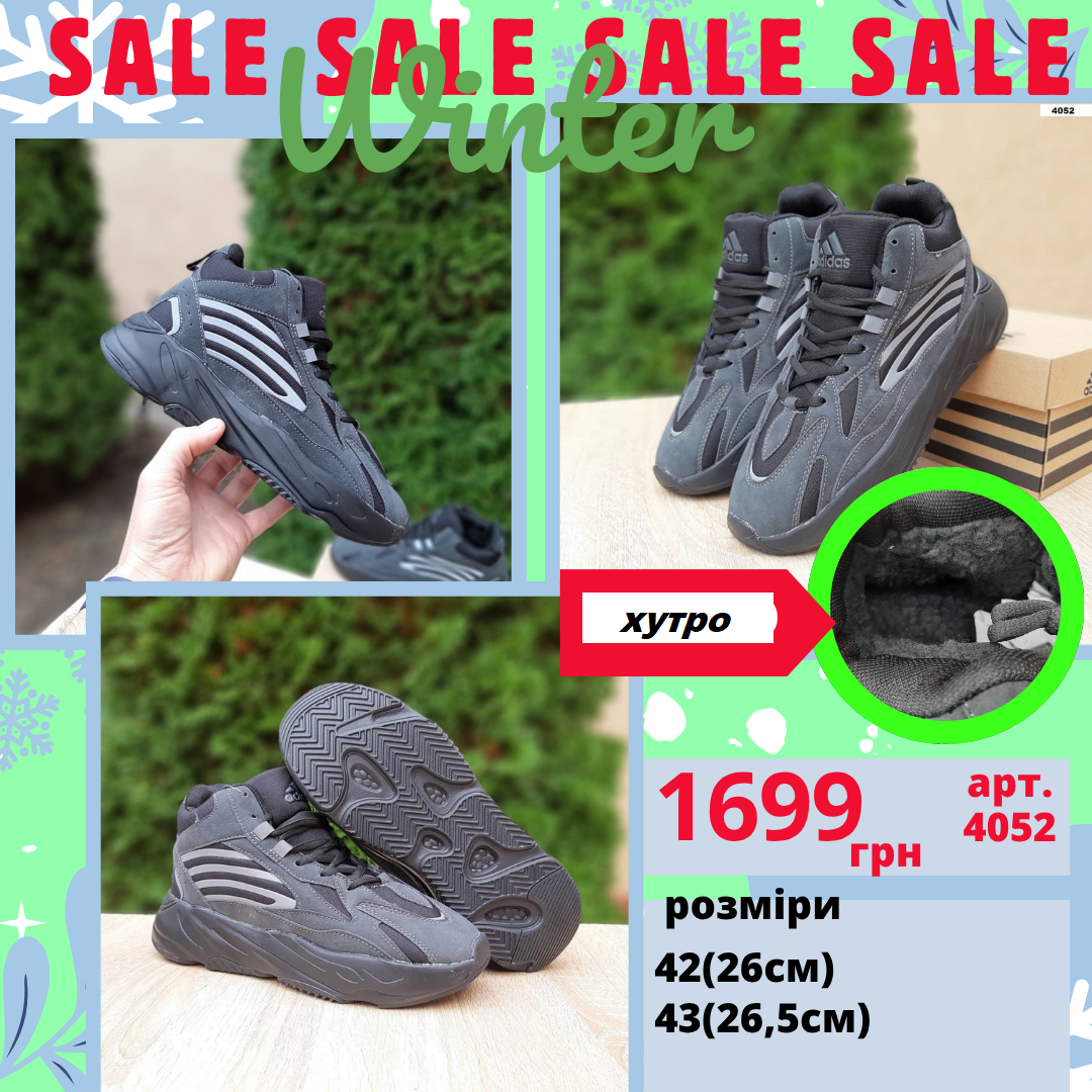 Adidas Yeezy Boost 700, фото 1