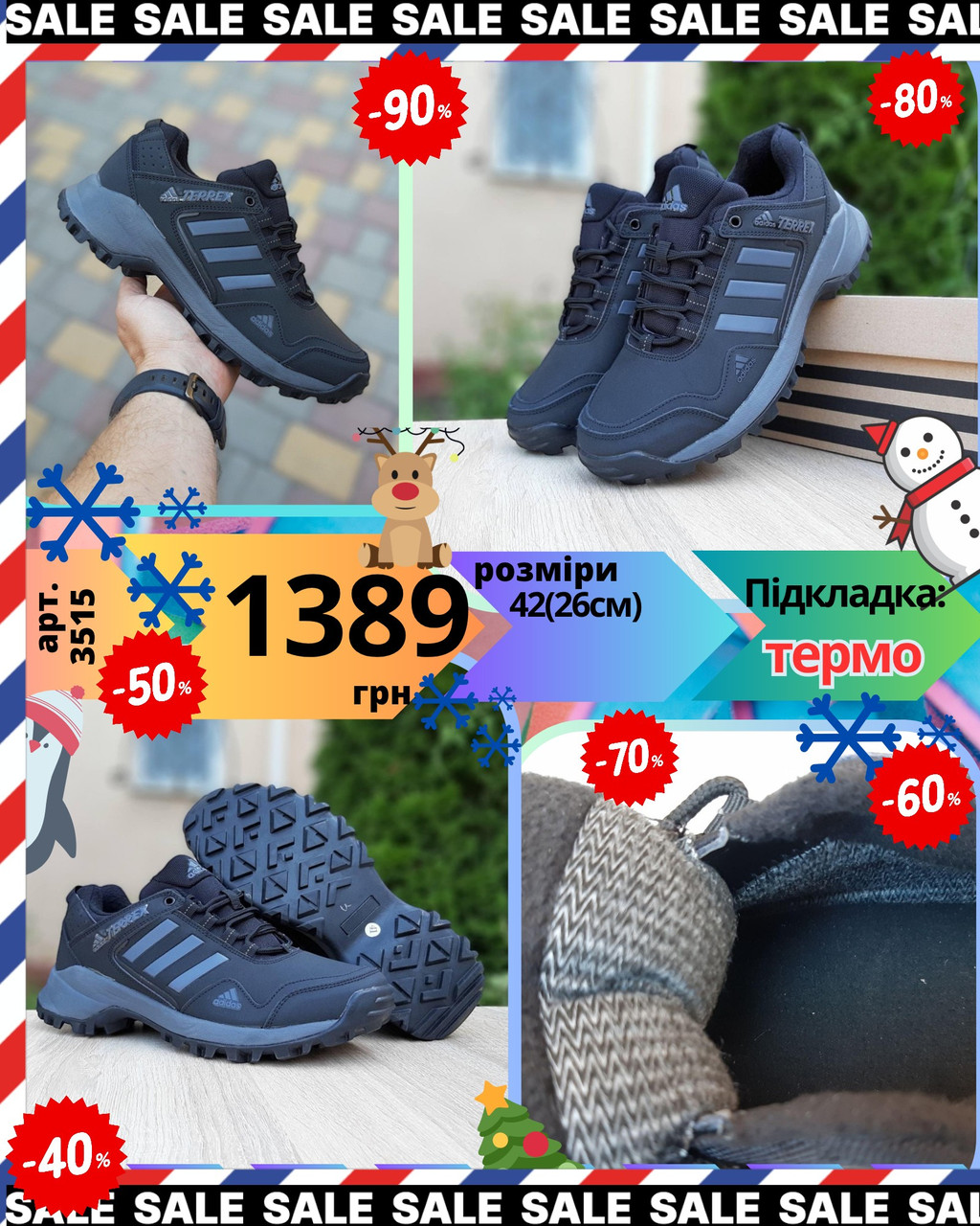 Adidas Terrex, фото 1