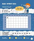 МозкоІгри 5+. Космос, фото 2