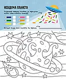 МозкоІгри 5+. Космос, фото 5