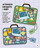 МозкоІгри 5+. Космос, фото 6