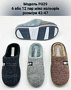 Чоловічі тапочки