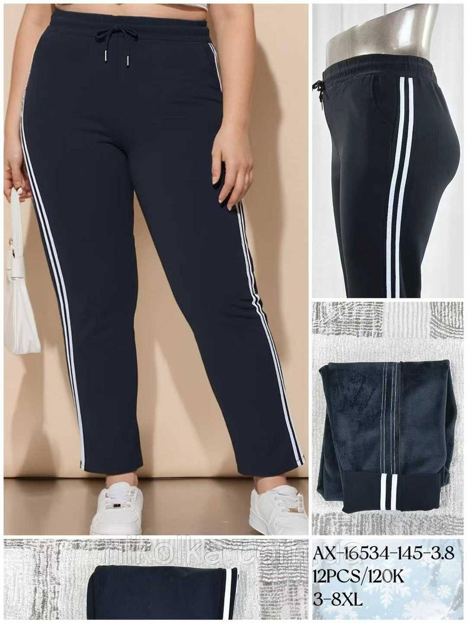 Спортивні утеплені штани для жінок оптом, 3XL-8XL рр.,  арт. Hay-AX-16534, фото 1