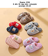 Дитячі тапочки