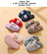 Дитячі тапочки