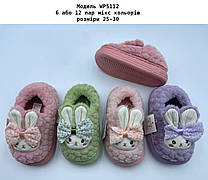 Дитячі тапочки