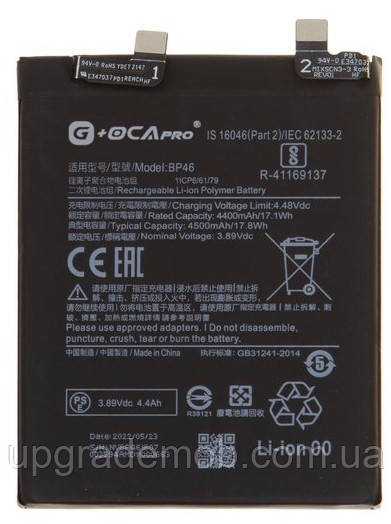 Акумулятор акб батарея BP46 Xiaomi 12 /12X /12S 4500 mAh оригінал G+OCA PRo, фото 1