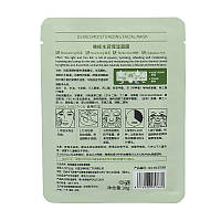 Тканинна маска для обличчя зволожувальна з оливковою олією для всіх типів шкіри проти сухості та тьмяності BROWN