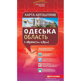 Карта автошляхів. Одеська область, м-б 1:285 000
