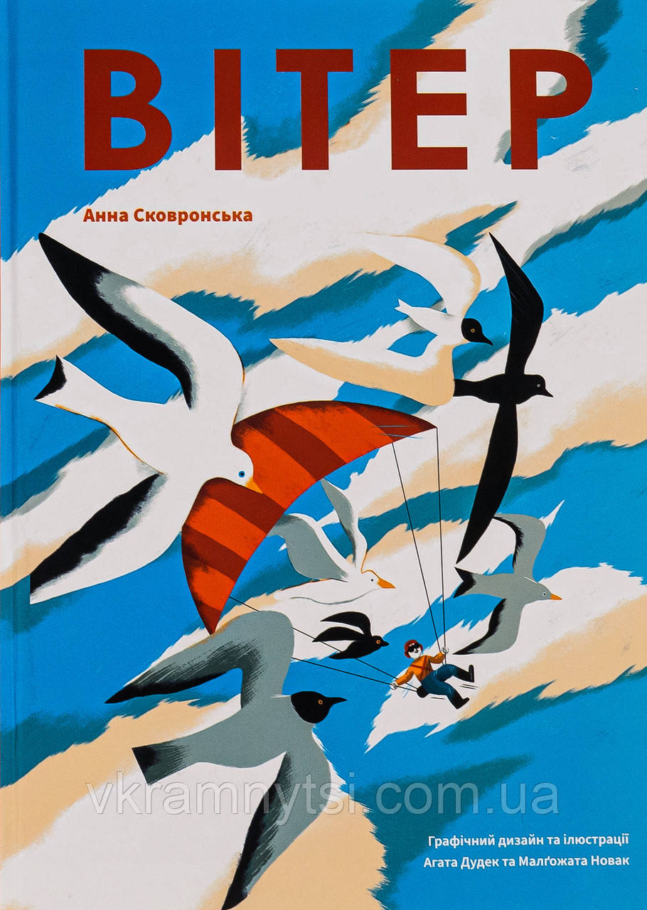 Вітер, фото 1