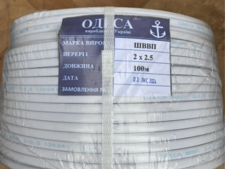 Дріт ШВВП 2х2.5 Одеса (кратно 100м), фото 1