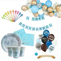 Святковий набір для кенді-бару "Ти красунчик"