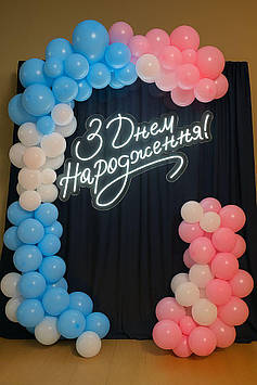 Неонова LED вивіска З днем народження 70×49 см