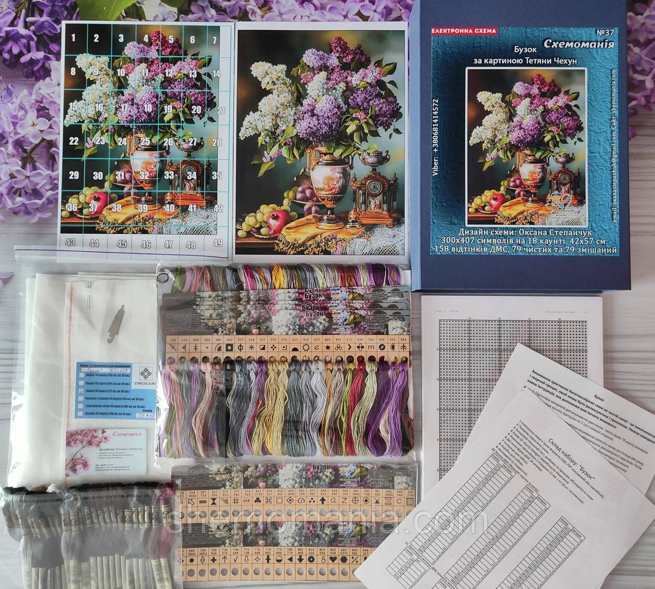 Набір для вишивання "БУЗОК" 18 каунт ДМС. Ціну уточнюйте, фото 1