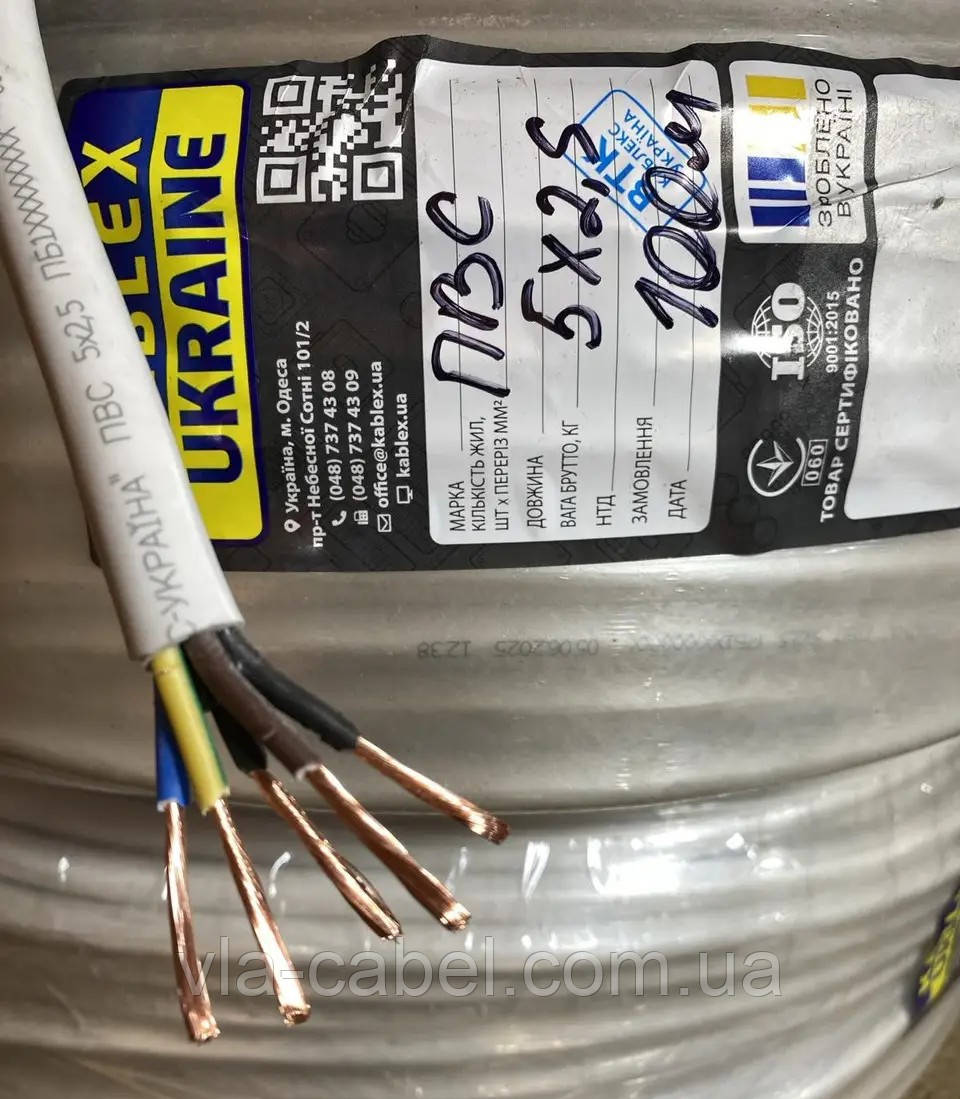 Кабель провід мідний ПВС 5х2.5 повноцінний, гнучкий круглий Одеса Каблекс (кратно 5м), фото 1