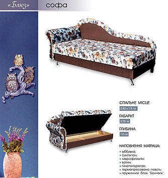 Тахта Блюз (М'які меблі для вас)