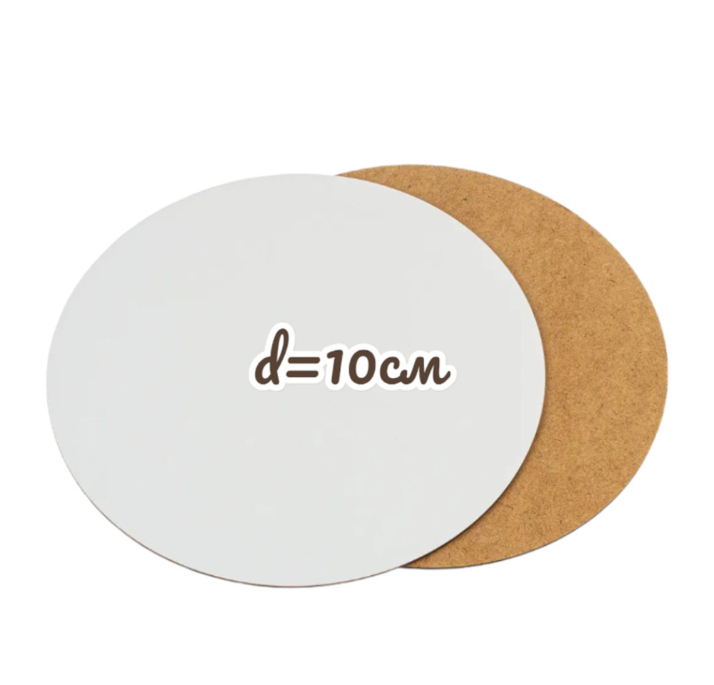 Підкладка під торт посиленна ХДФ 3мм Кругла 10 см Біла, фото 1