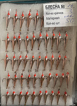 Блешня Mildas мала No14 медная на 3 гачки (50шт.) 1г