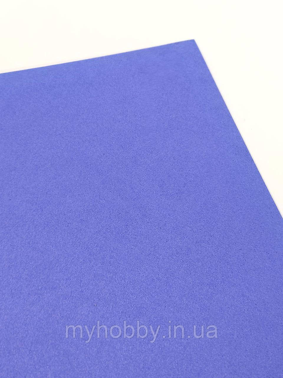 Фоаміран 2мм Кобальтовий 20*30см, фото 1