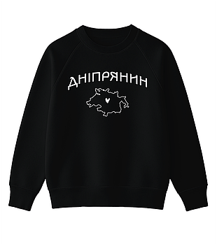 Світшот для сталевих людей “Дніпрянин”