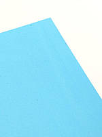 Фоаміран 2мм Блакитний 20*30см