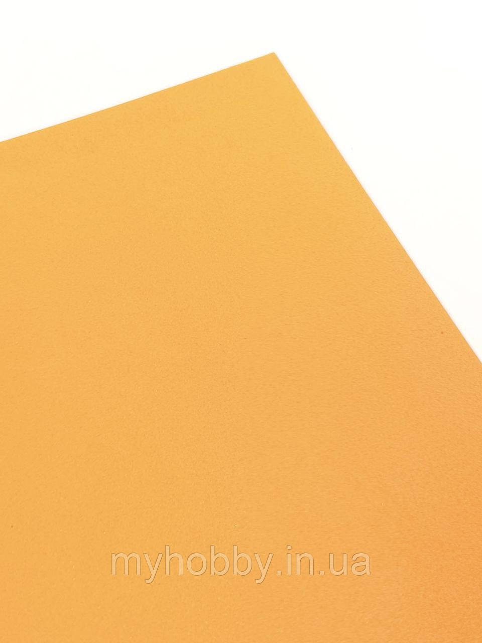Фоаміран 2мм Помаранчевий 20*30см, фото 1