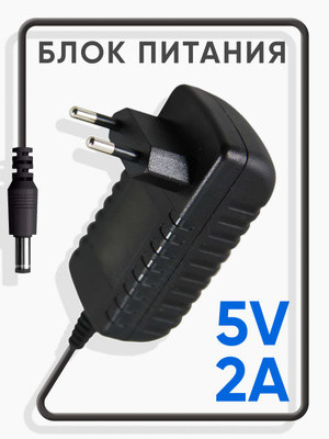 ⚡ Блок живлення 5V 2A (Імпульсний, Стабілізований) 5.5 на 2.1 мм (ProWest), фото 1