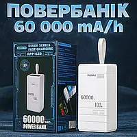 Повербанк быстрая зарядка Powe bank для ноутбука телефона Remax 60000mAh 100W USB 2 Type-С с фонариком