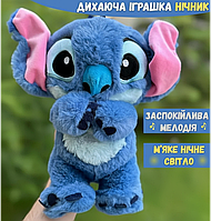 Мягкая игрушка Дышащий Стич с эффектом дыхания для сна, веселья и объятий, надежная плюшевая игрушка, работает от батареек