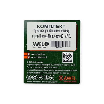 Підставка пружини Деу Matiz, Chery QQ передні (метал) (к-кт 2 шт) під, фото 2