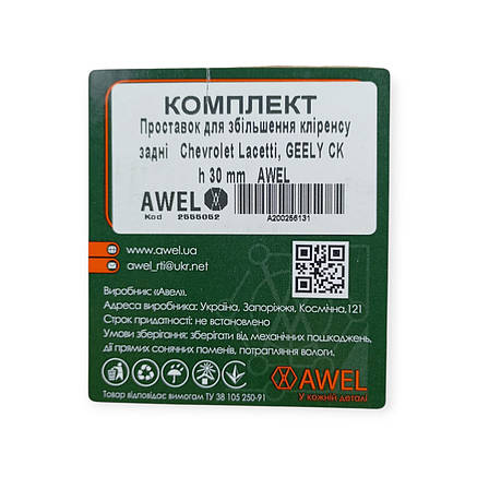 Підставка пружини Chevrolet Lacettiі, GEELY CK задні (30мм метал) (к-кт 2 шт) під, фото 2