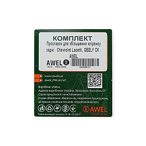 Підставка під пружини Chevrolet Lacettiі, GEELY CK задні (20мм метал) (к-кт 2 шт), фото 3