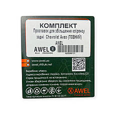 Підставка пружини Chevrolet Aveo задні (к-кт 2 шт) під, фото 4