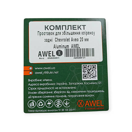 Підставка пружини Chevrolet Aveo задні (20мм алюмінієві) (к-кт 2 шт) під, фото 2