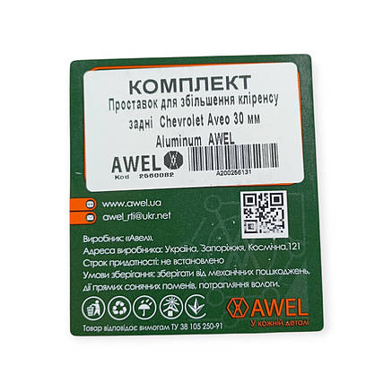 Підставка пружини Chevrolet Aveo задні (30мм алюмінієві) (к-кт 2 шт) під, фото 2