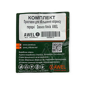 Підставка пружини Деу Nexia передні (к-кт 2 шт) під, фото 3