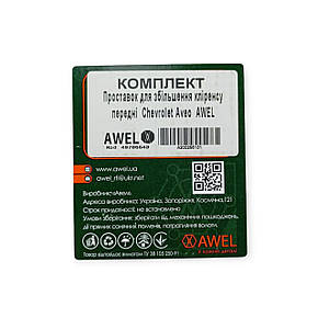 Підставка пружини Chevrolet Aveo передні (к-кт 2 шт) під, фото 3