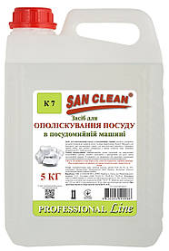 Ополіскувач для посудомийних машин 5л